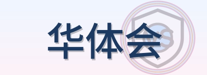 华体会 Logo